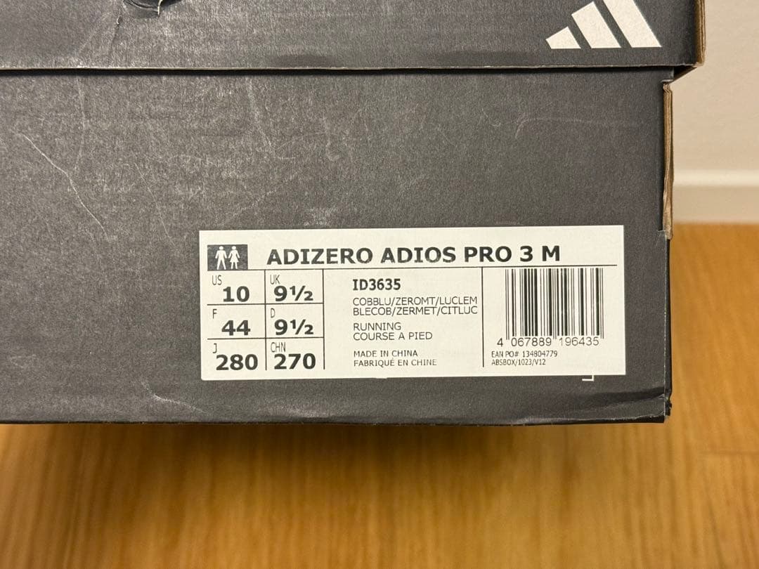 【未使用】アディオス プロ 3 / ADIZERO ADIOS PRO 3