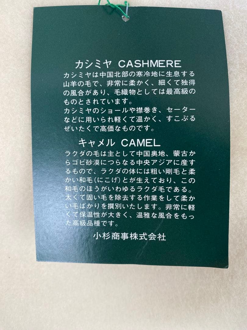 【新品未使用】カシミア100%純毛毛布　150×195cm