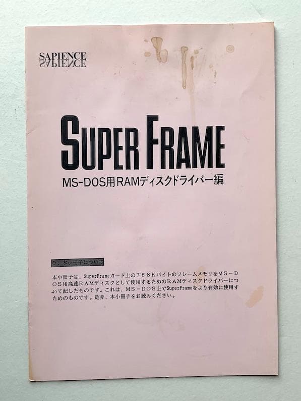 【よこむむ 】PC98用 Super Frame2Σ 拡張カード