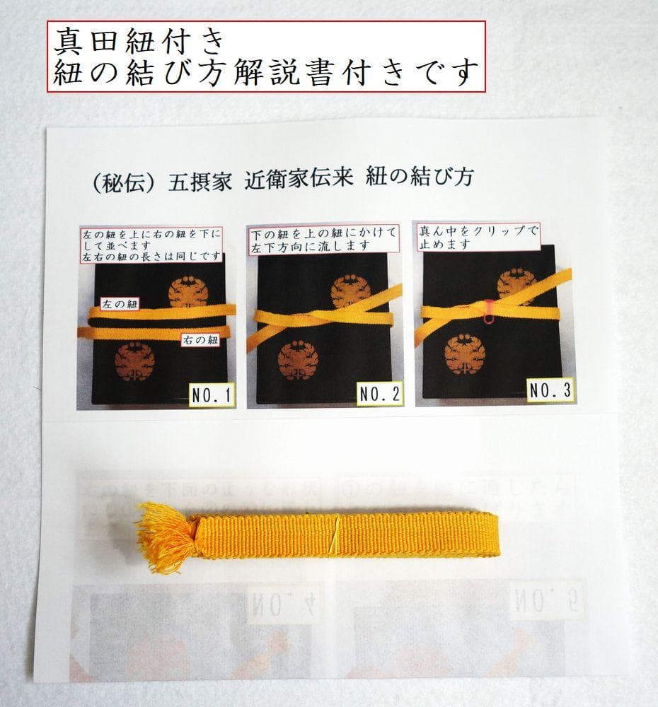 伊達 62万石 家紋付き 四段重箱 江戸時代