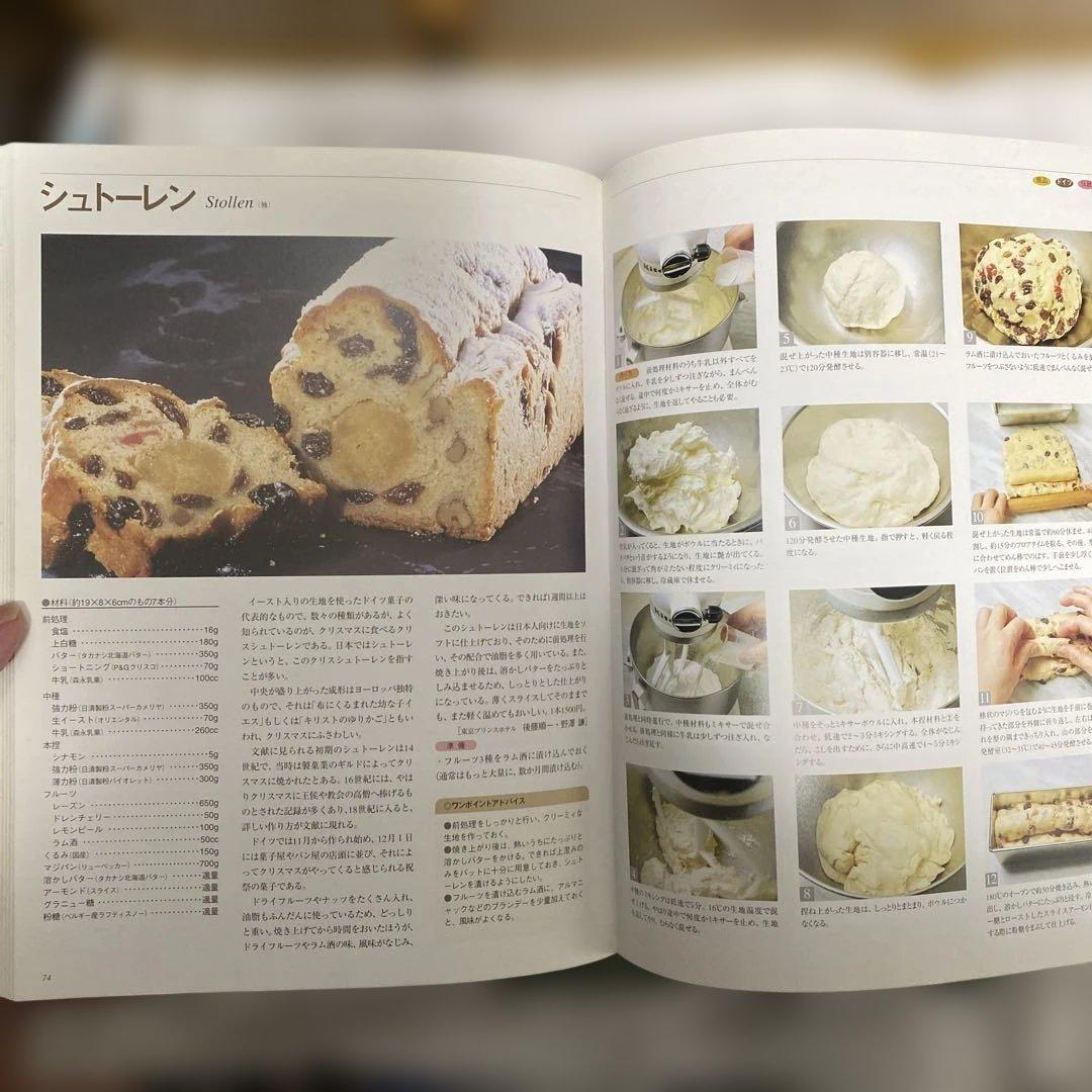 焼き菓子 レシピ集 全3巻セット＋ラッピング集