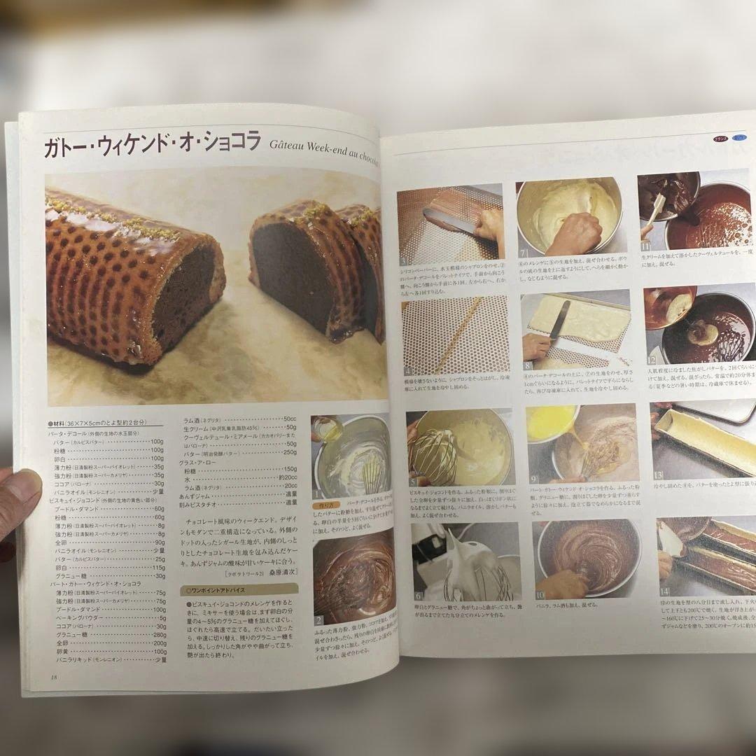 焼き菓子 レシピ集 全3巻セット＋ラッピング集