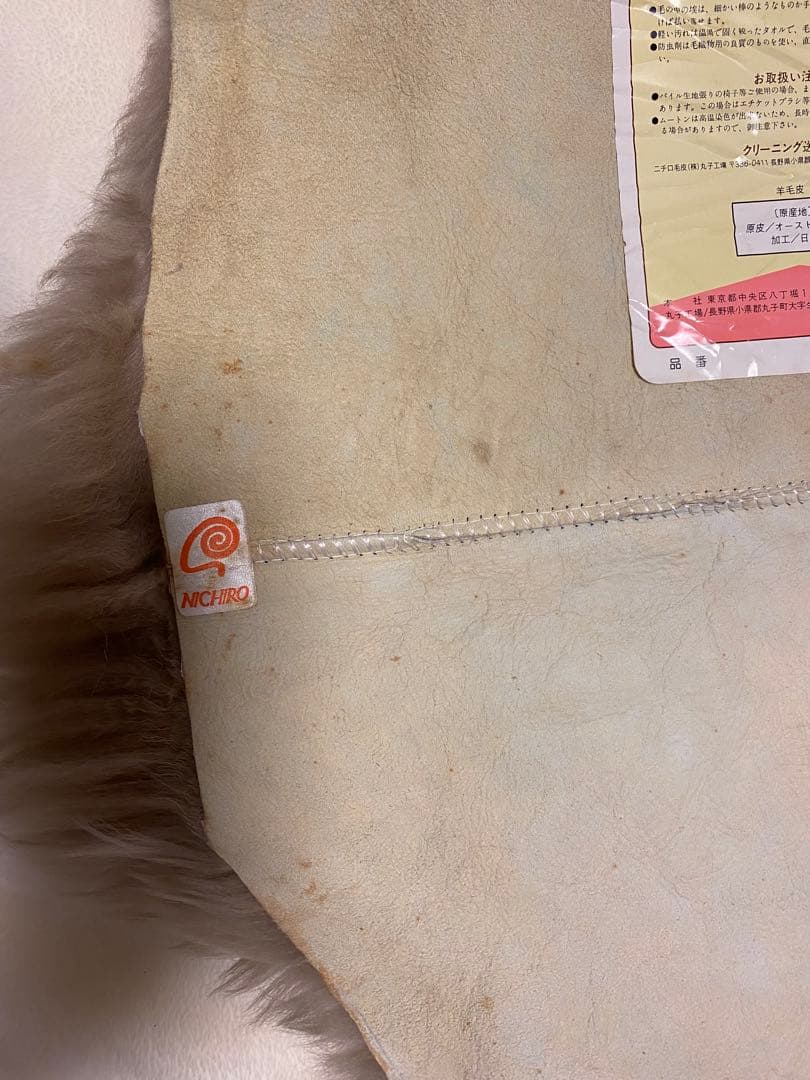 ニチロムートン　ムートンラグ　ニチロ　NICHIRO 羊毛　ブラウン