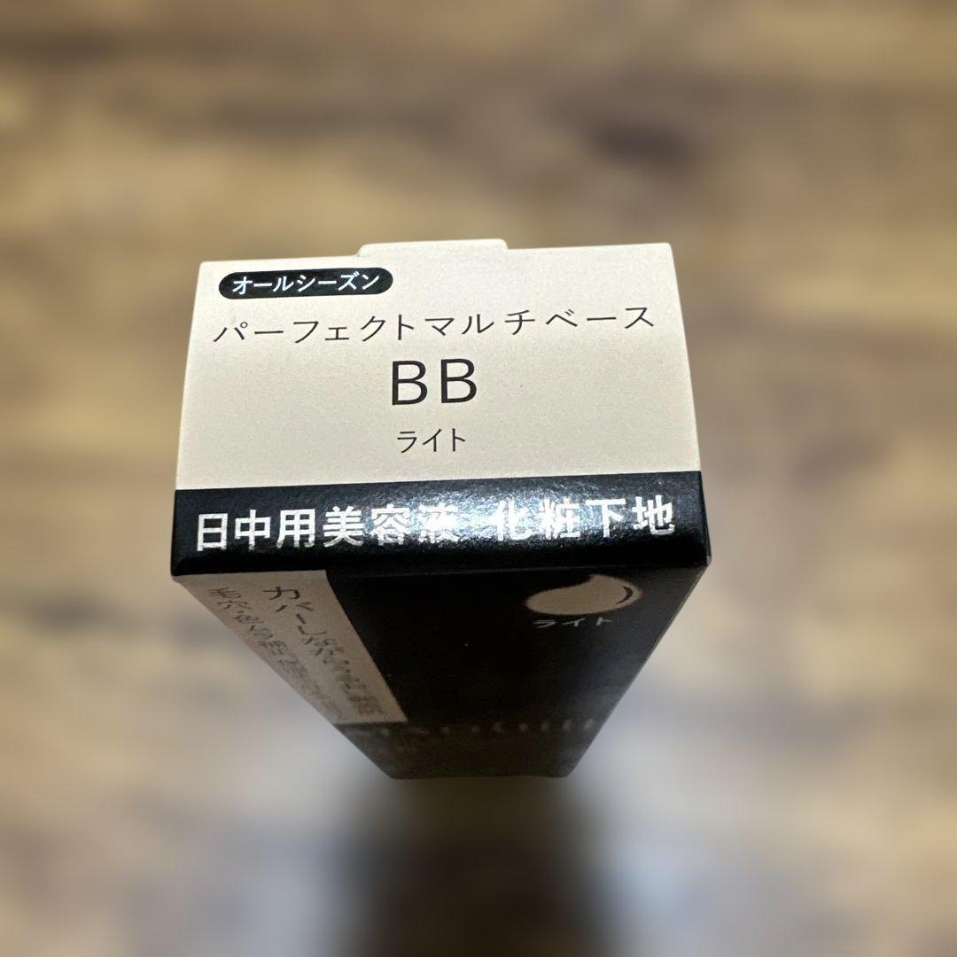 新品マキアージュ パーフェクトマルチベース BB ライト 30g 化粧下地美容液