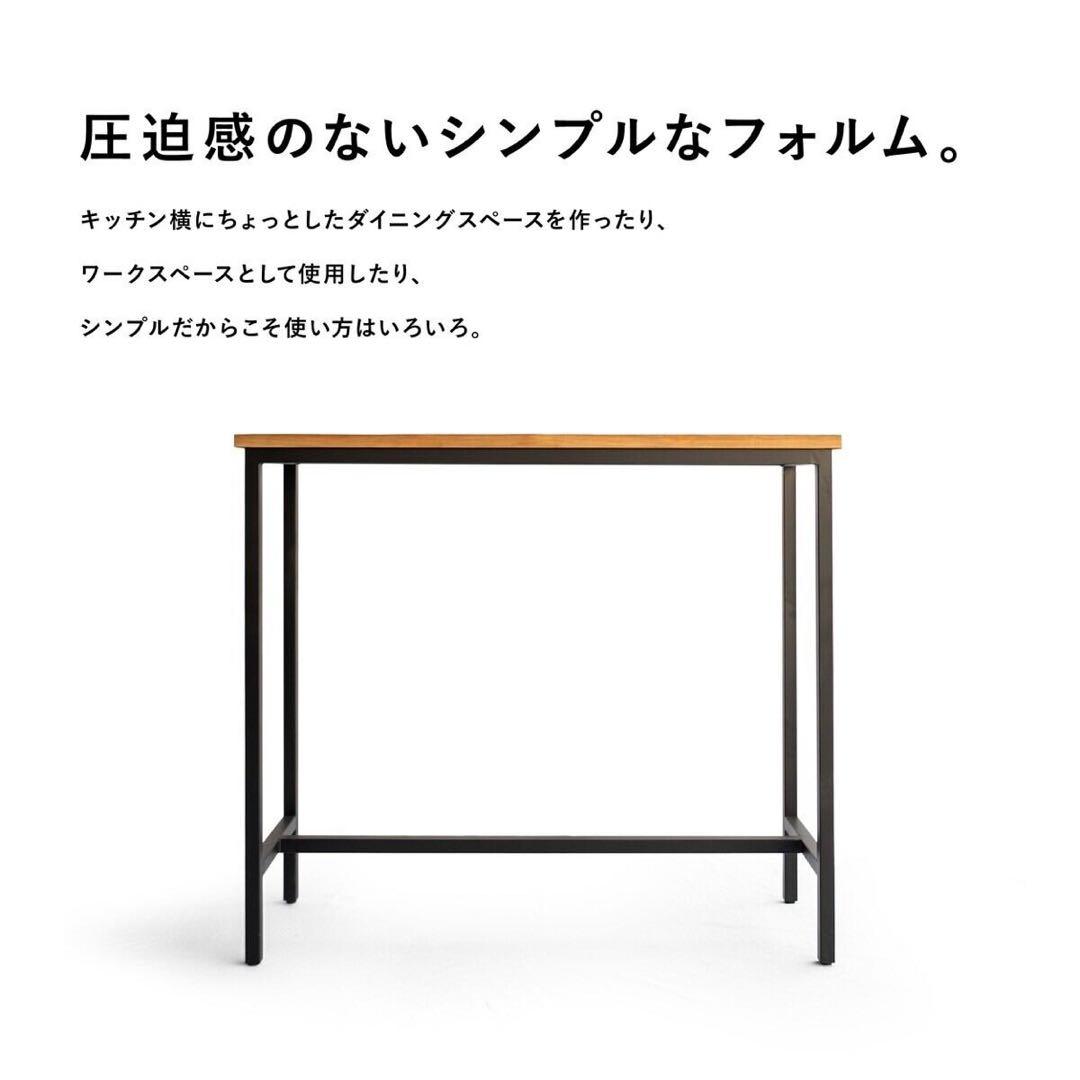 【ブルックリン家具】古材×ブラックスチール脚 カウンターテーブル W120