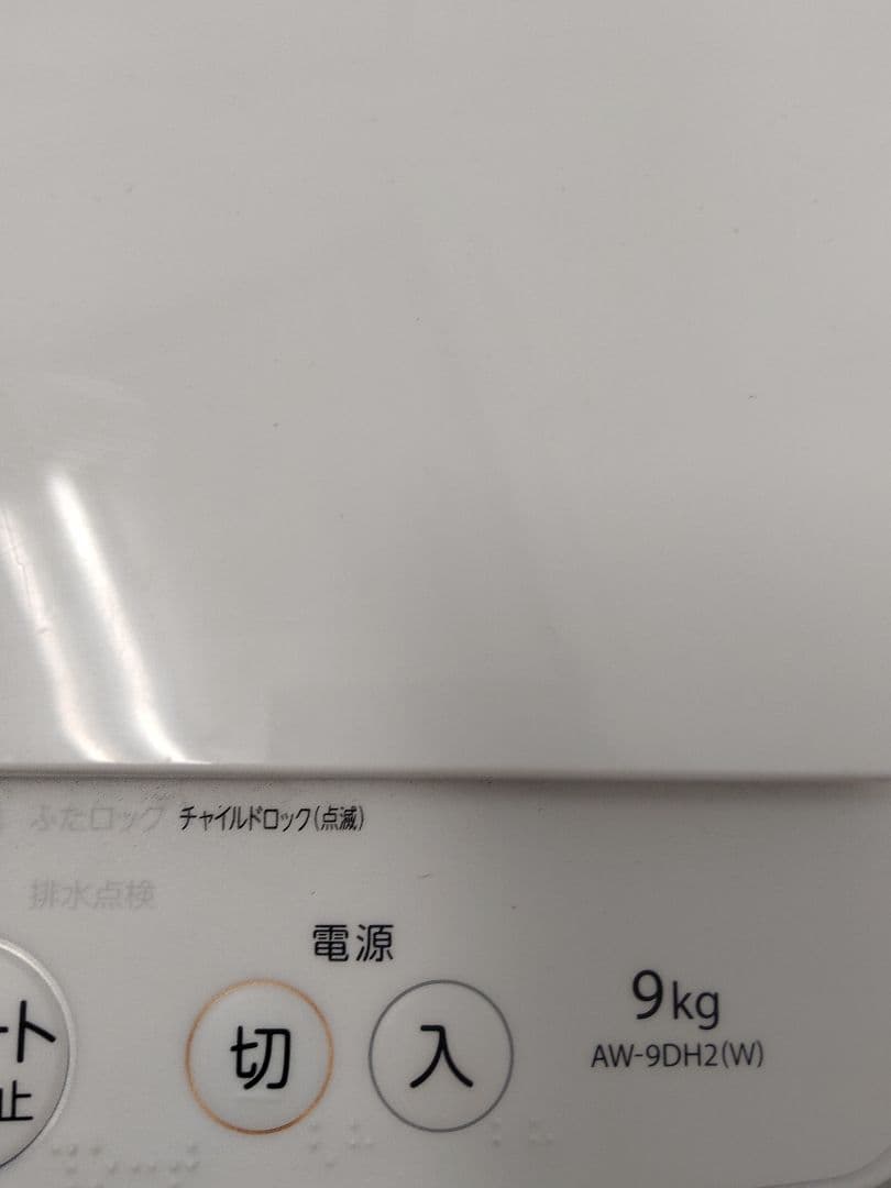 TOSHIBA 2022年製　洗濯機9kg AW-9DH2