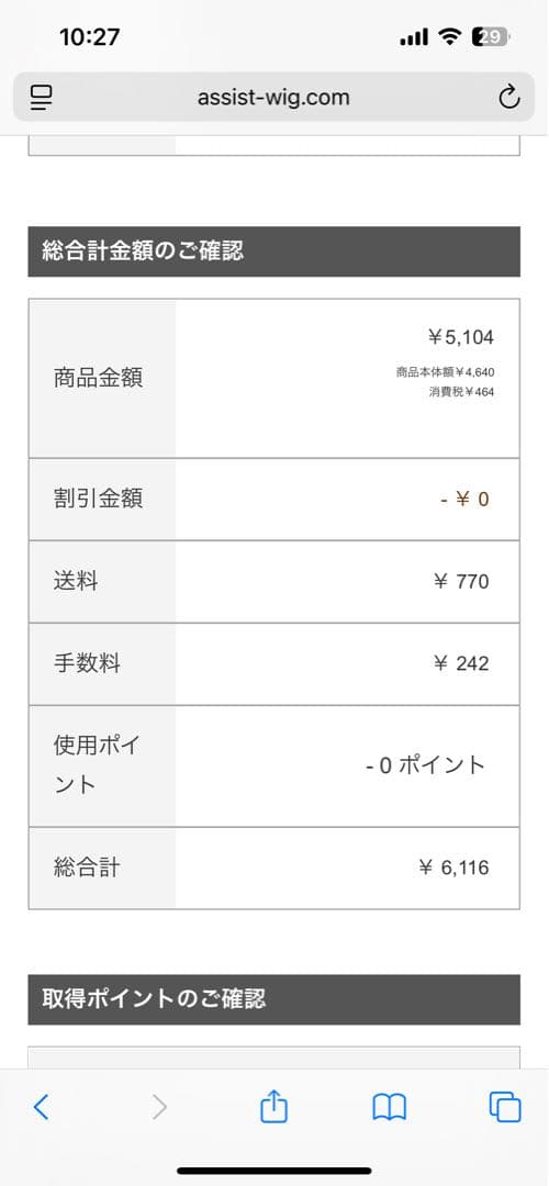 TYオーダーページ【3月中納期分】