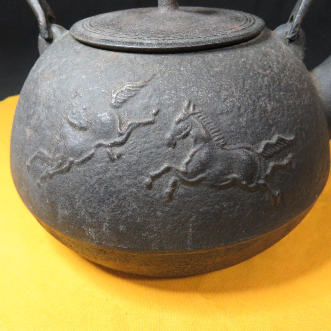鉄瓶 馬 双馬 南部鉄器 錆 炉端 囲炉裏 キャンプ 茶道具 茶器