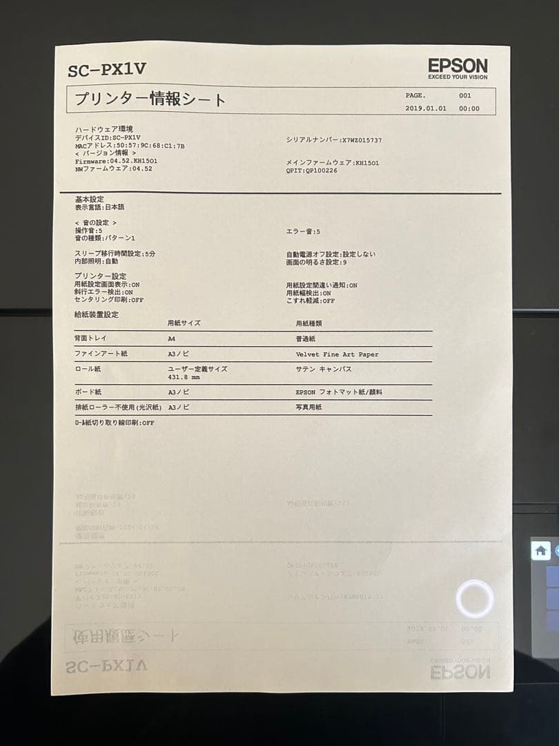 プリンター・複合機 RYU