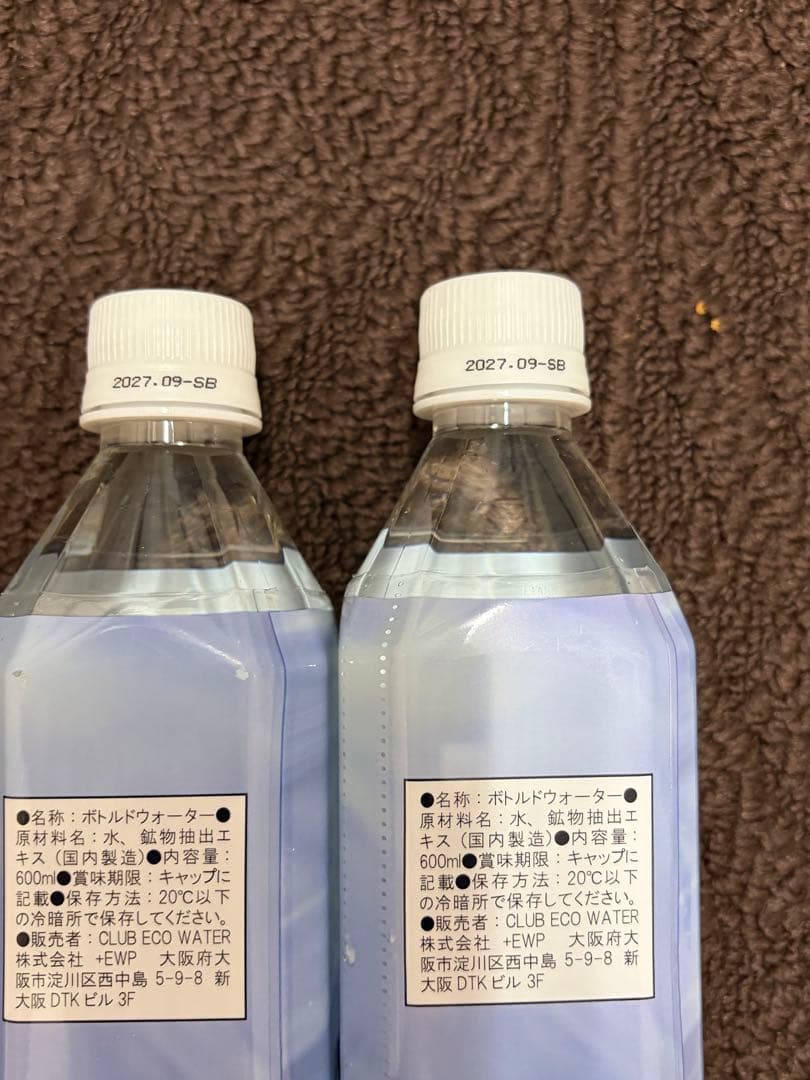 エコウォーター　Life Essence. 600mL✖️2本