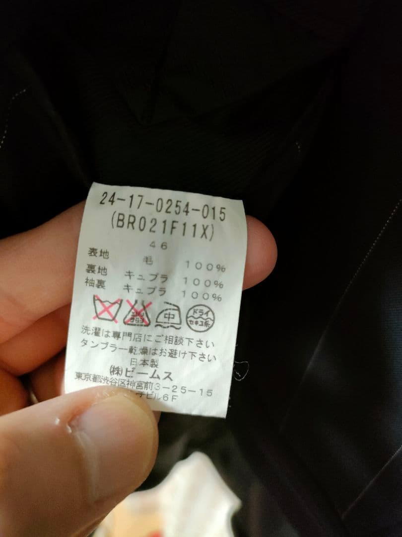 ブリッラペルイルグスト　秋冬スーツ　46サイズ