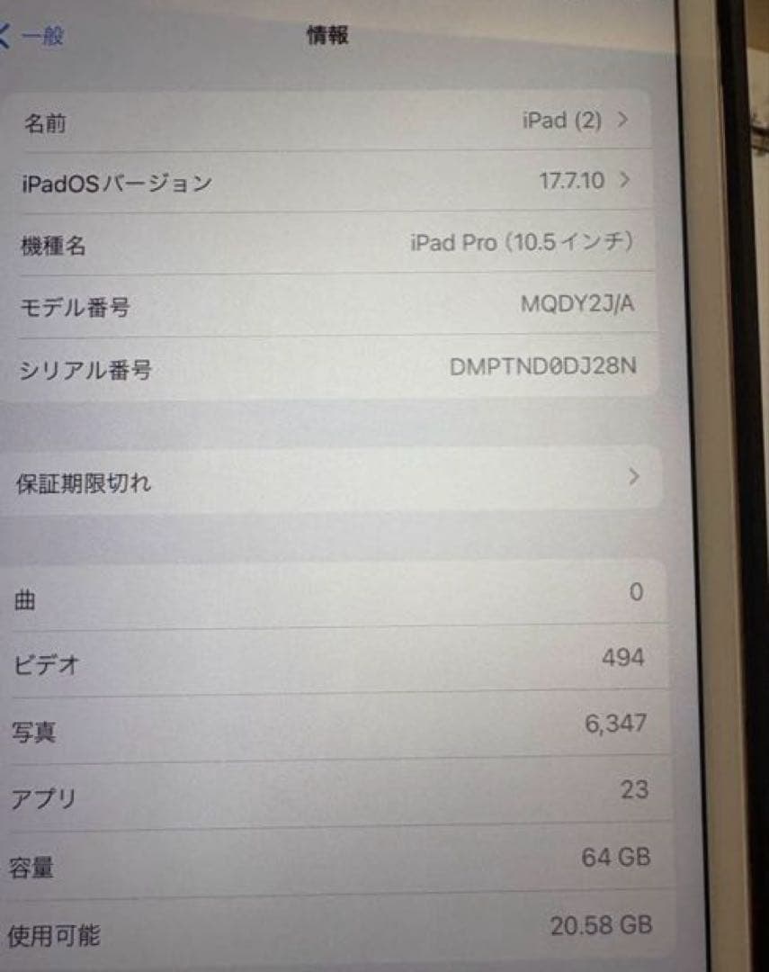 iPad pro （10.5インチ） 64GB WiFiモデル ローズゴールド