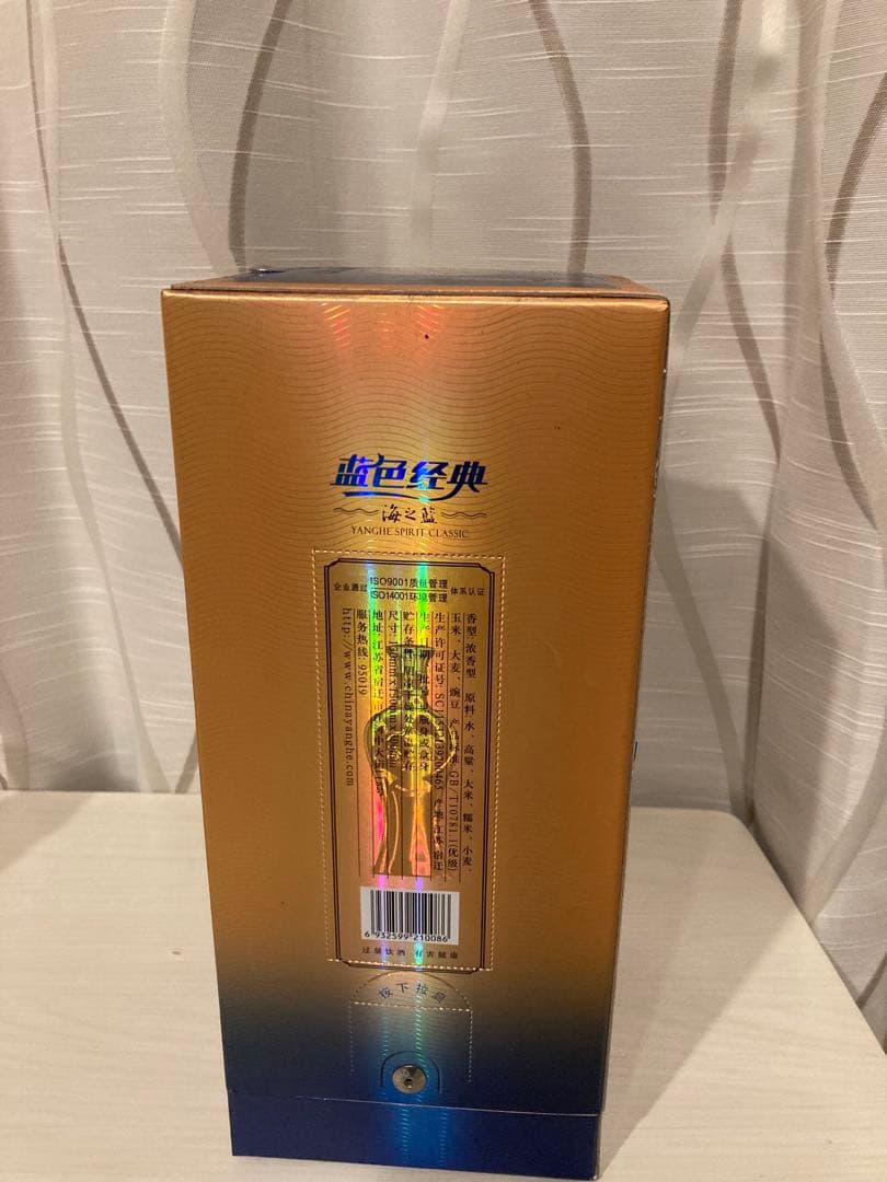 天之藍、海之藍、夢之藍　白酒　中国酒