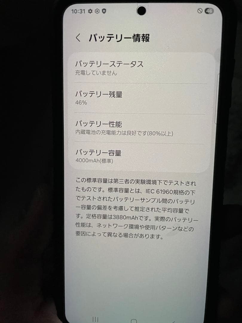 1*様 Samsung GalaxyS21 256GB SCG09ブラック