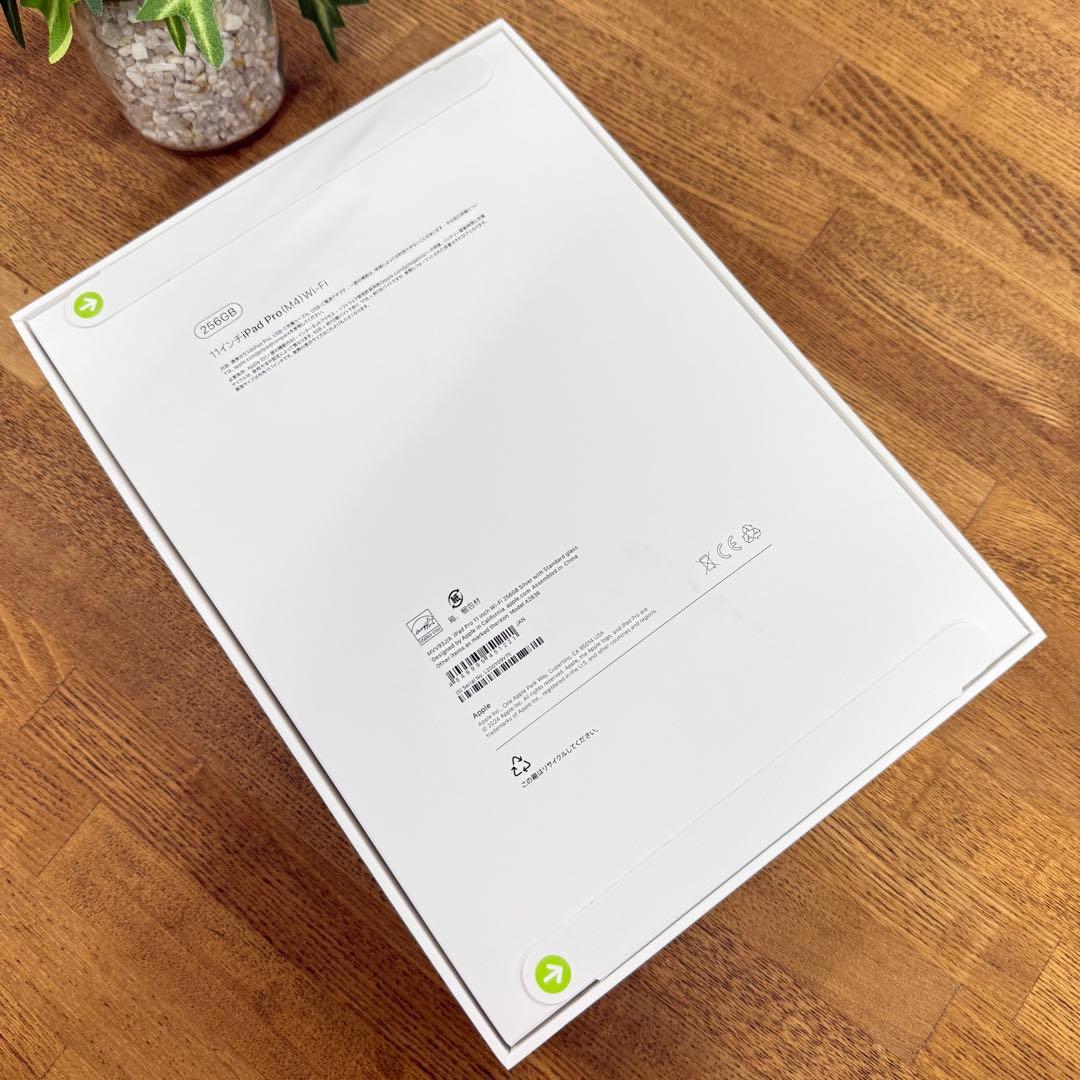 新品未開封 iPad Pro M4 11インチ 256GB シルバー Wi-Fi