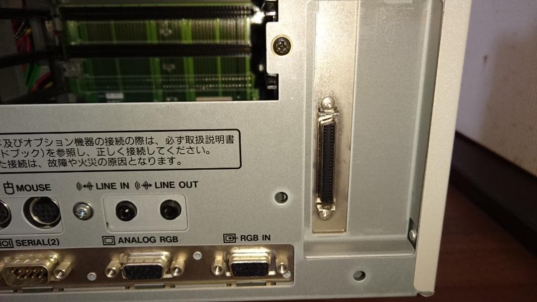 NEC PC-9821 V16 ジャンク品　キーボード付き　HDD無し