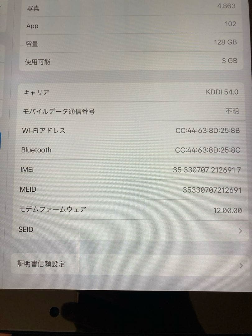 iPad Pro 12.9 第１世代　128GB