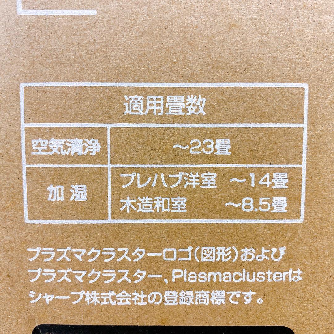 【未使用】2018年製 SHARP 空気清浄機 KC-G50-W