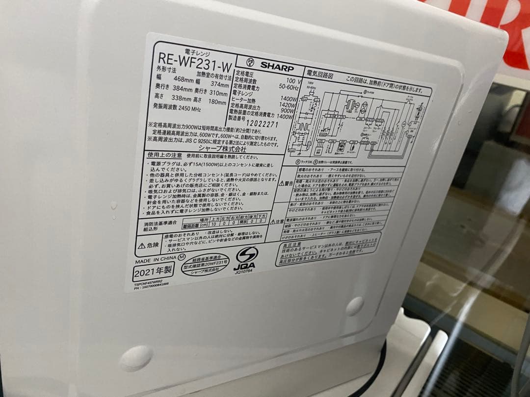 21年製 シャープ過熱水蒸気オーブンレンジ 23L RE-WF231-W