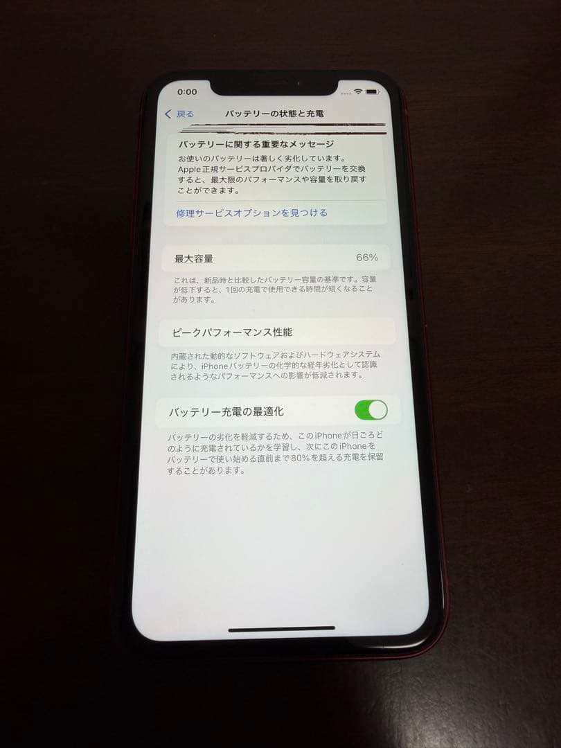 Apple iPhone 11 (PRODUCT RED) 本体　ジャンク