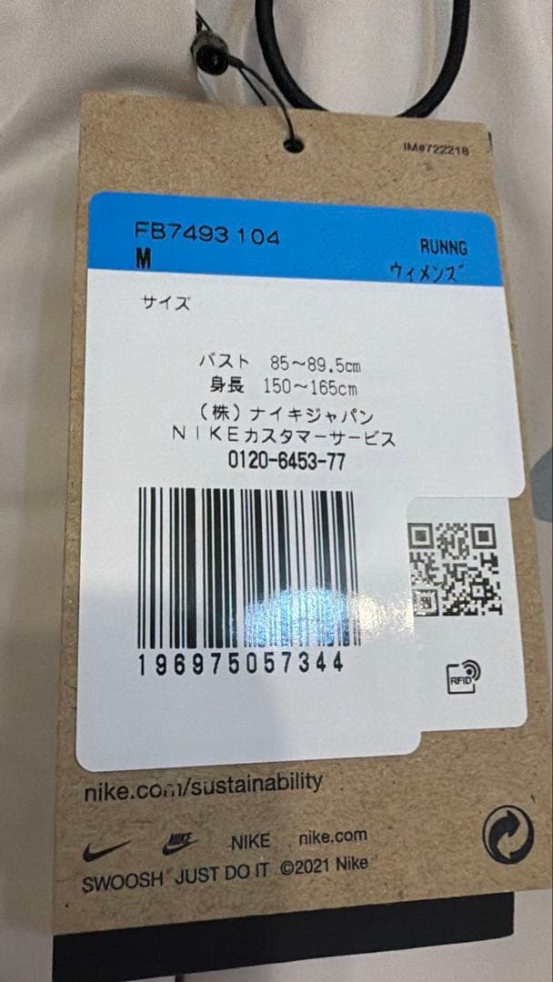 ナイキ Storm-FIT スウィフトウィメンズ ランニングジャケット