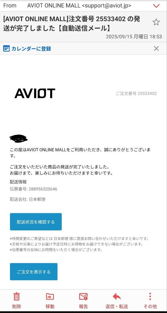 AVIOT ソードアート・オンライン ワイヤレスイヤホン TE-D01V-SOW