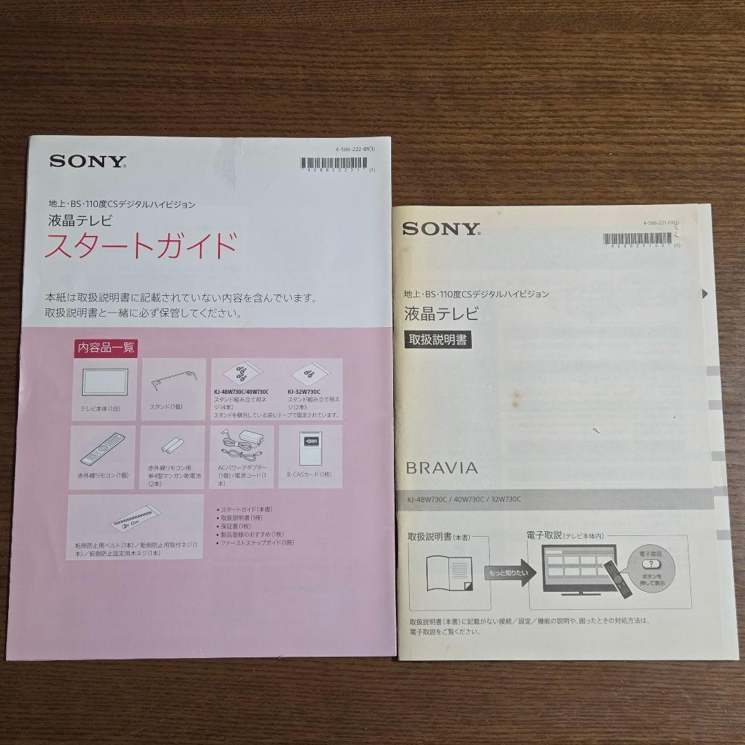 ソニー ブラビア 40V型 液晶テレビ KJ-40W730C