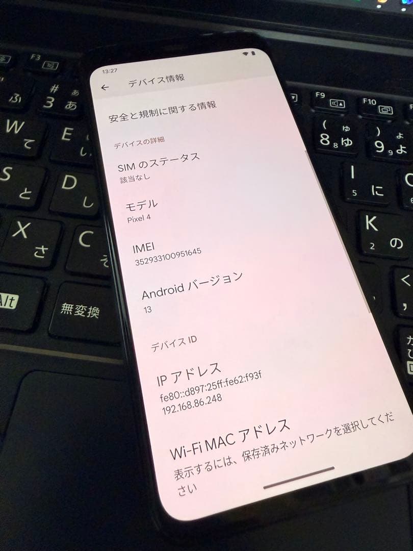 【美品】Google Pixel 4 128GB SIMロック解除済