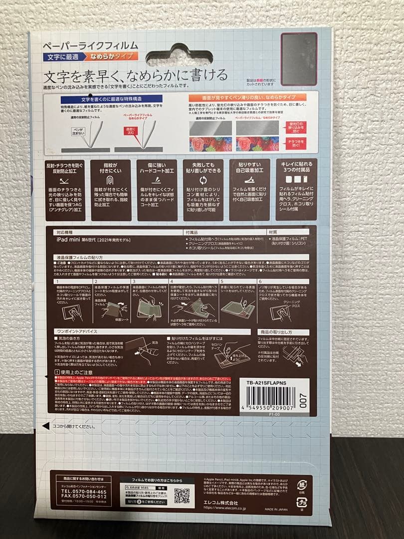 美品　第6世代Apple iPad mini 64+ Apple Pencil2