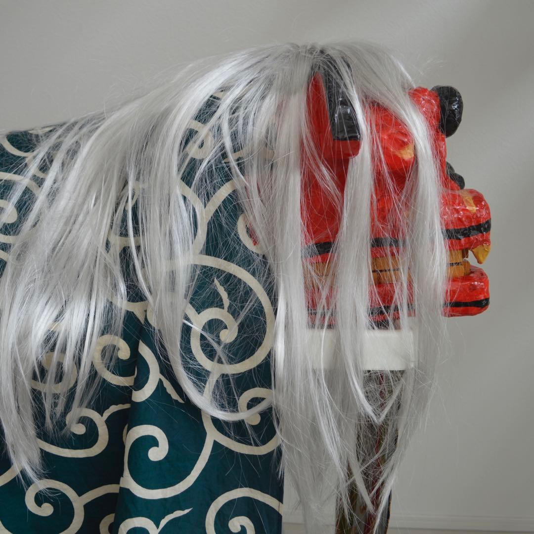 獅子舞　獅子頭　等身大大人用