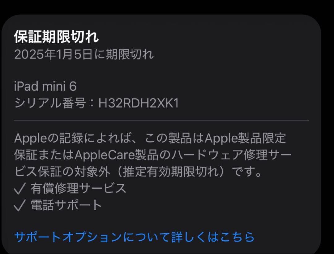 Apple iPad mini (第6世代) パープル 本体 セルラーモデル