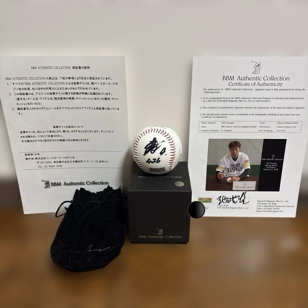 【即完売品】柳田悠岐 直筆サインボール BBM オーセンティックコレクション