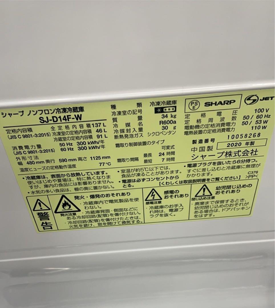 ★名古屋市近郊送料無料！一人暮らし中古家電2点セットパナソニック冷蔵庫&洗濯機