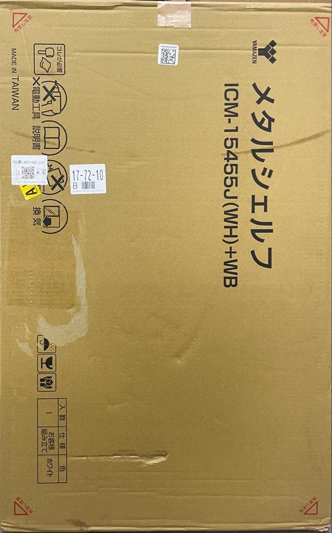 山善 ラック スチールラック 5段 ホワイト ICM-15455J(WH) WB