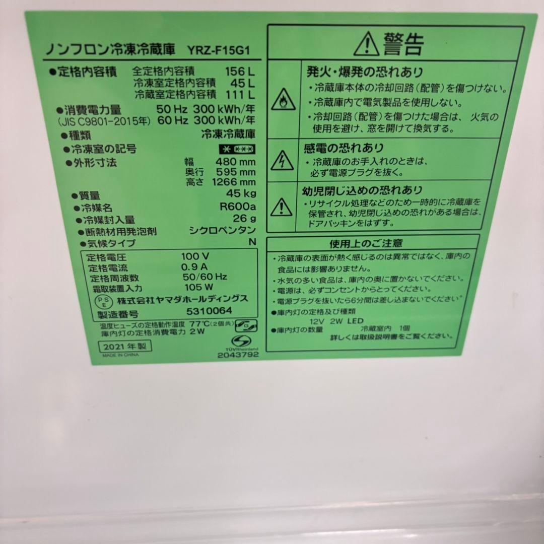 629　大容量　冷蔵庫　100Ｌ強　小型　一人暮らし　右開き　2ドア