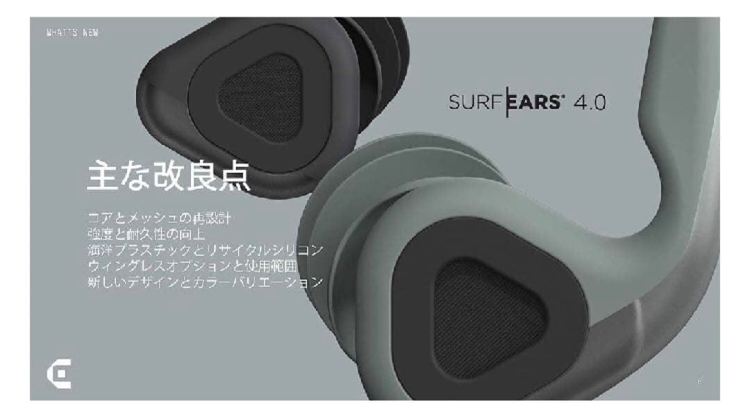 SURFEARS 4.0 サーフイヤー　音が聞こえる耳栓　Coral/