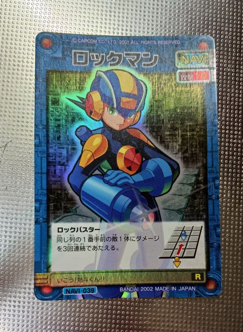 ロックマンエグゼ レアカード １３枚セット