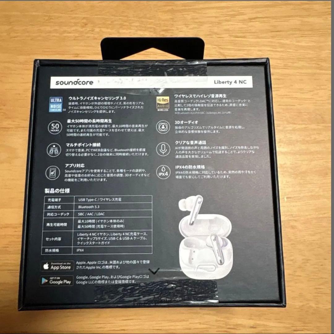 未使用級！Anker Soundcore Liberty 4 NC ホワイト
