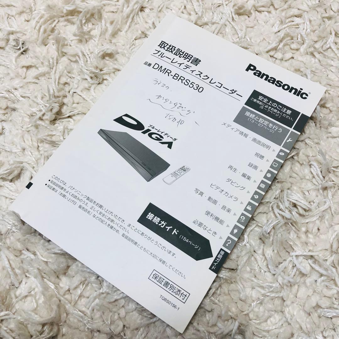 パナソニック　Blu-ray ディーガ　DMR-BRS530 2019年製