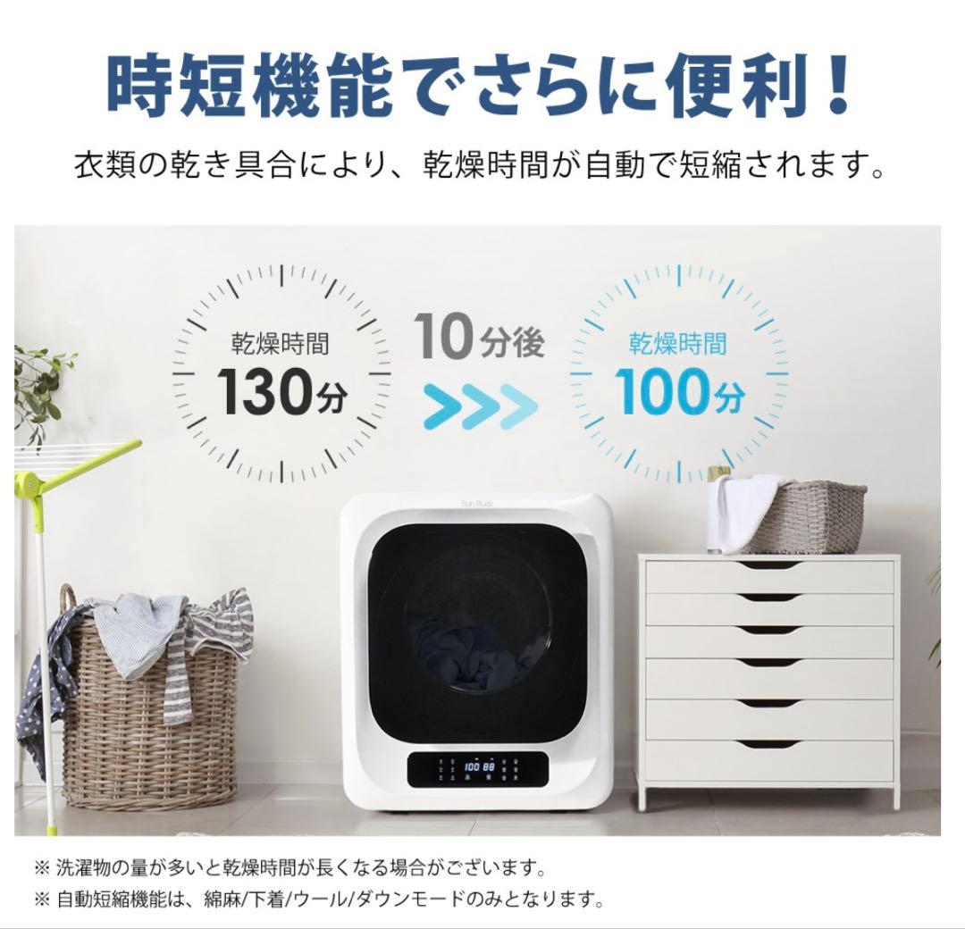 【2点セット】乾きくん（小型衣類乾燥機）&専用ラック 新品未使用 送料込