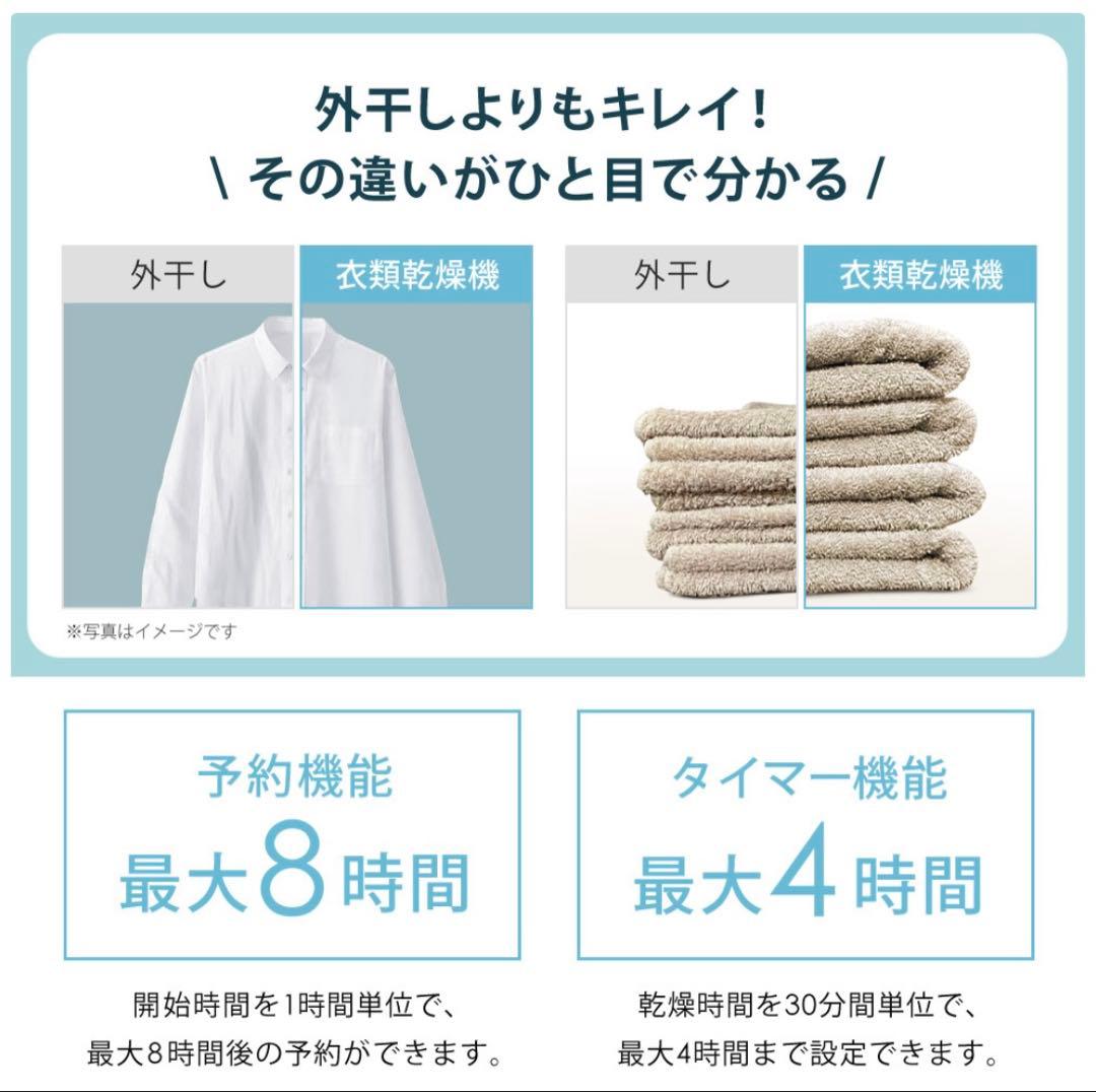 【2点セット】乾きくん（小型衣類乾燥機）&専用ラック 新品未使用 送料込