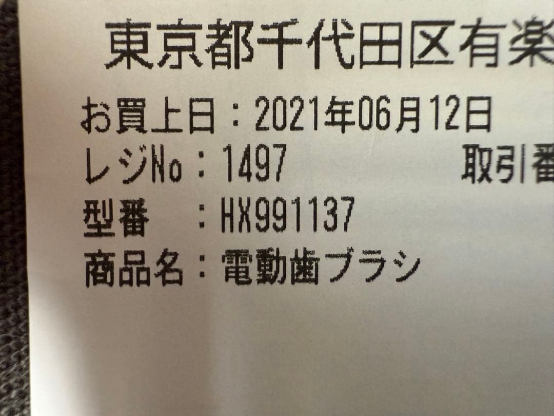 PHILIPS Sonicare ダイヤモンドクリーン