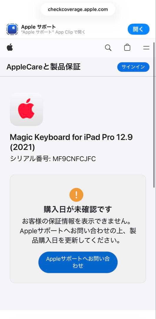 iPad pro Magic Keyboard -JIS(2021年)ホワイト