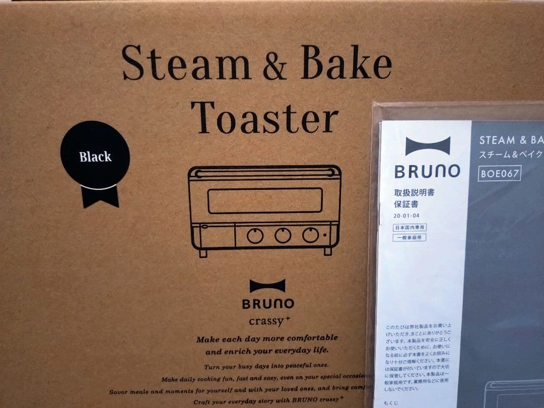 BRUNO スチーム&ベイクトースター ブラック