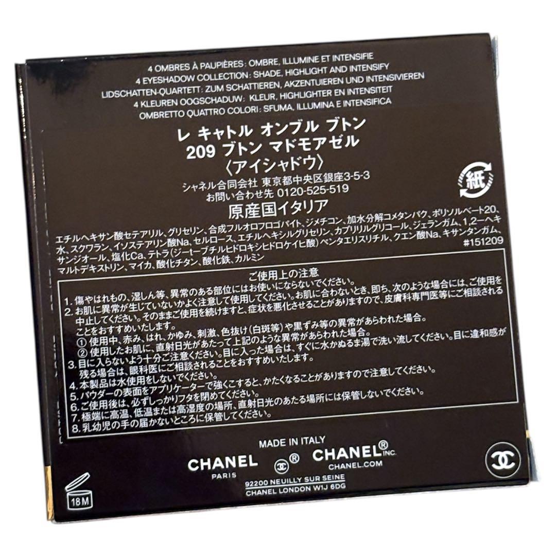 CHANEL LES 4 OMBRES BOUTONS シャネル