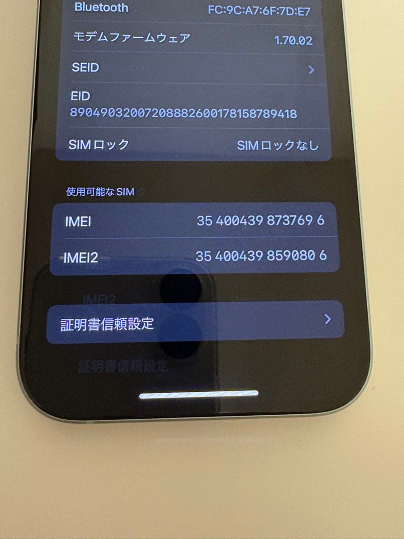 iPhone 15 グリーン 128GB SIMフリー 最大容量90% 純正箱付
