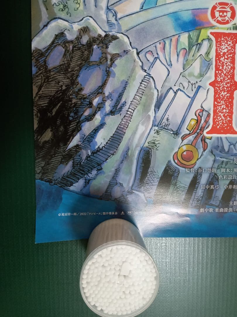 ワンピース B1ポスター 劇場用ポスター 尾田栄一郎