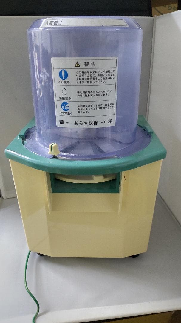 CV-150B CHUBU プロシェフ調理機 バーチカルフードカッター　中古