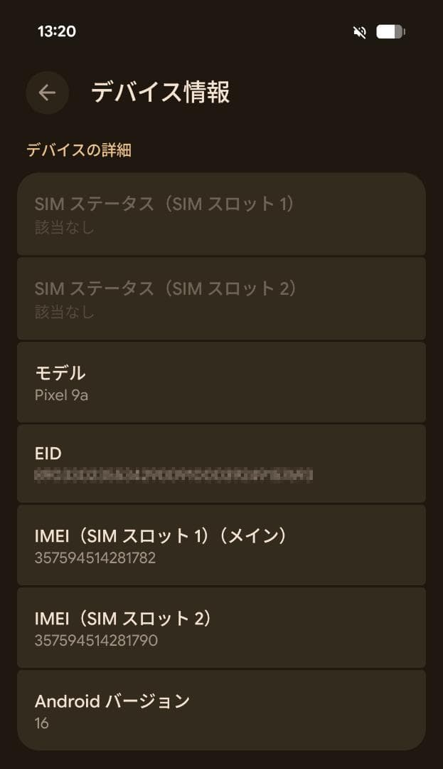 Google Pixel 9a 8/128GB おまけつき