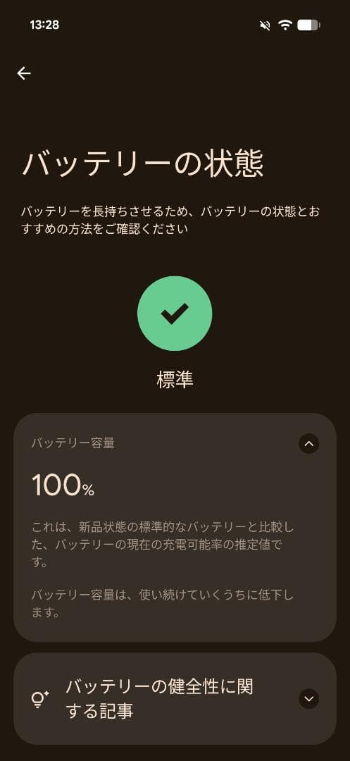 Google Pixel 9a 8/128GB おまけつき